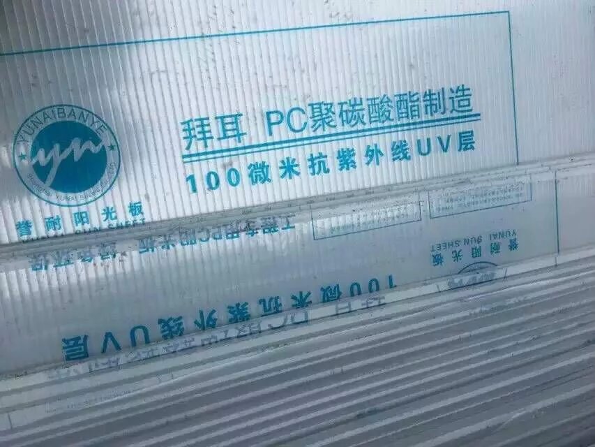 河南阳光板的特点-郑州阳光板厂家